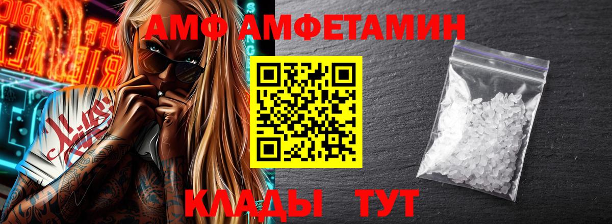 Amphetamine Розовый Орёл