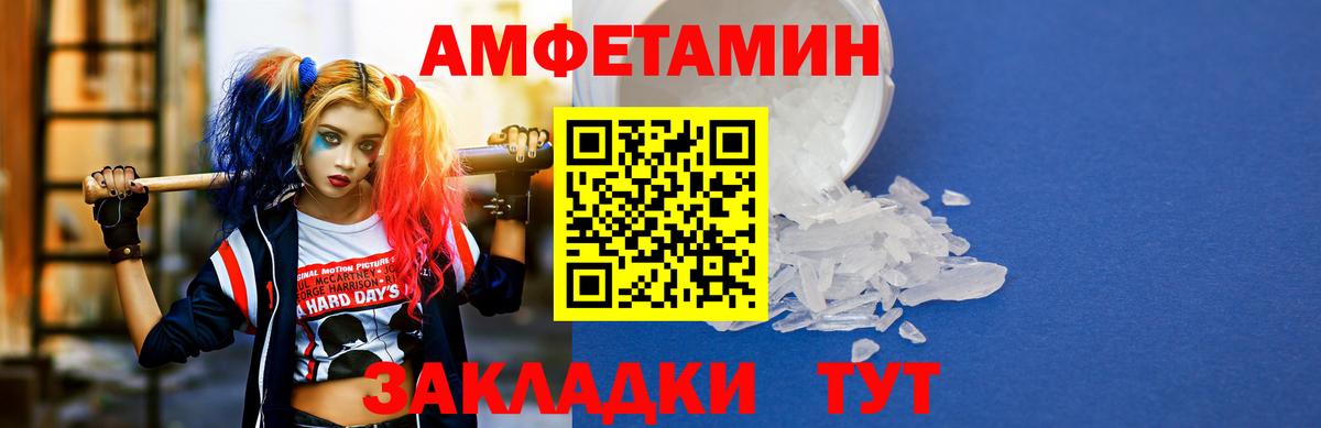 Амфетамин VHQ  Amphetamine  Орёл  Вход с VPN  Amphetamine 