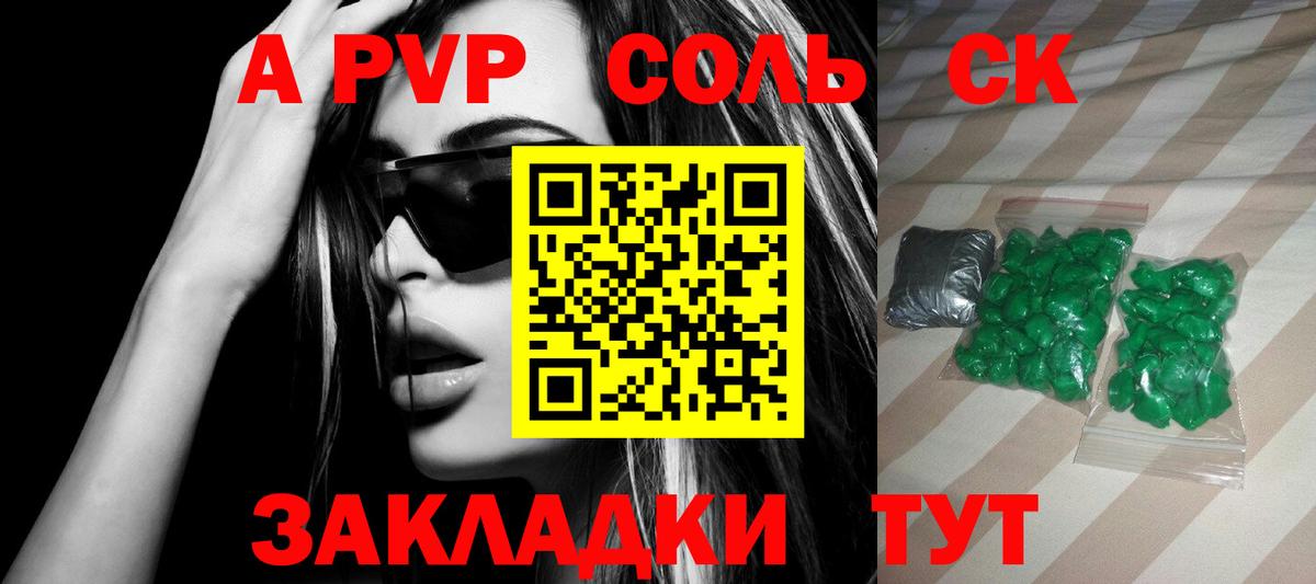 Альфа ПВП Соль  даркнет сайт  Орёл  A-PVP мука  Вход с VPN  A-PVP крисы CK 