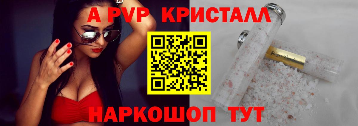 Альфа ПВП крисы CK Орёл