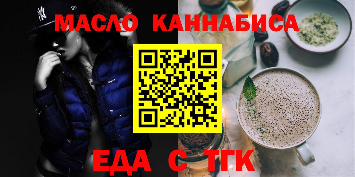 Орёл  Cannafood марихуана  Вход с VPN 