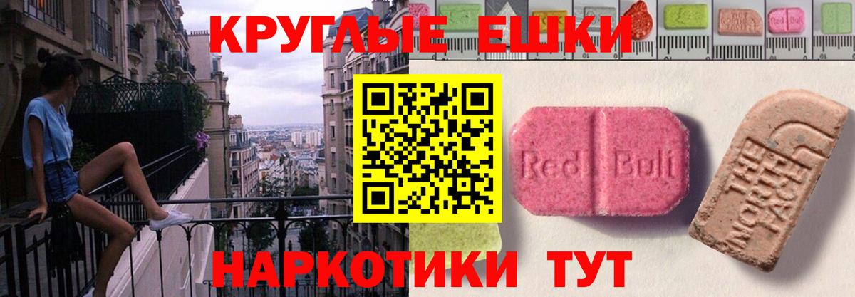 ЭКСТАЗИ MDMA  Вход с VPN  гидра онион  Орёл 