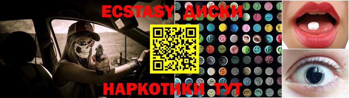 Ecstasy 99% Орёл