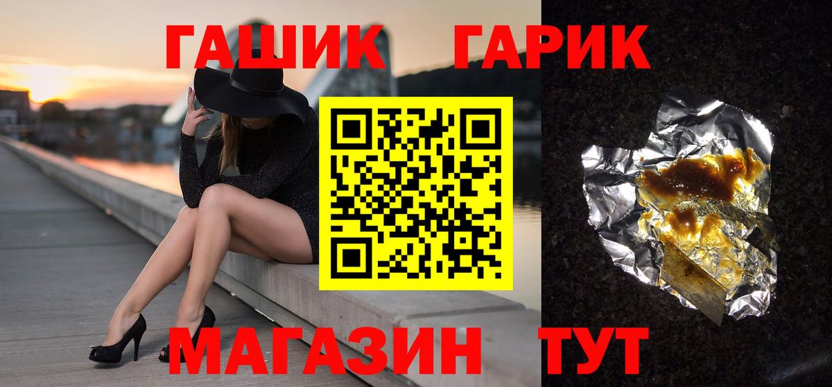 Гашиш убойный Орёл