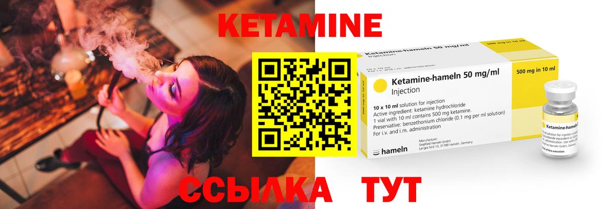 Кетамин VHQ  КЕТАМИН ketamine  Вход с VPN  Орёл 