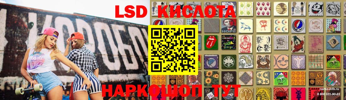 ЛСД экстази кислота  LSD-25 экстази кислота  Вход с VPN  Орёл 