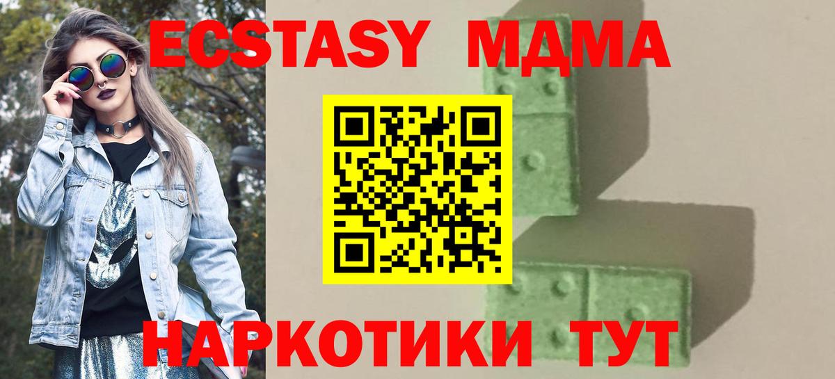 МДМА кристаллы  MDMA  МДМА молли  Орёл  Вход с VPN 