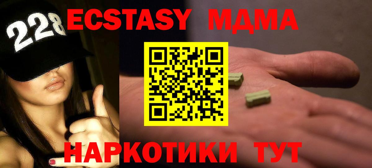 MDMA кристаллы Орёл