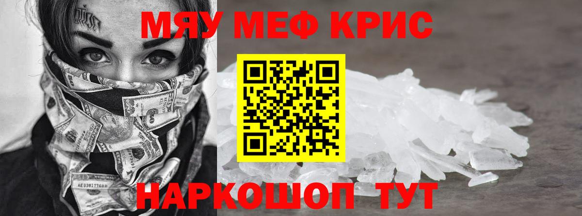 Меф мука Орёл