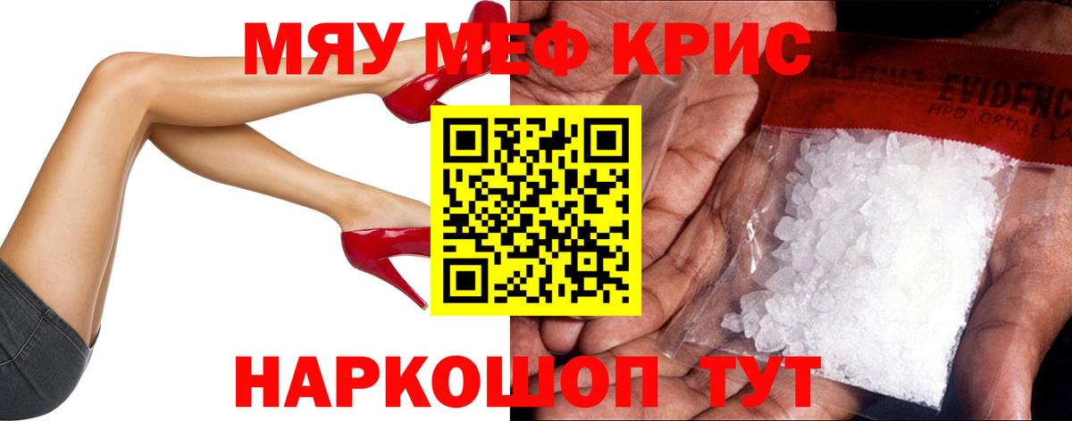 МЯУ-МЯУ VHQ  blacksprut сайт  Орёл  Вход с VPN 