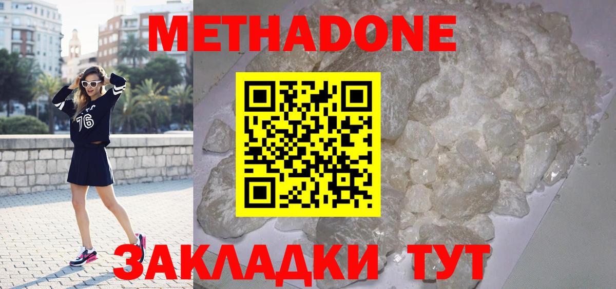 МЕТАДОН VHQ  Вход с VPN  МЕТАДОН мёд  Орёл 