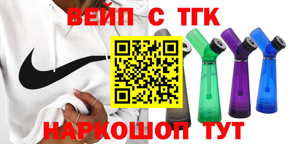 ТГК THC oil  Дистиллят ТГК вейп с тгк  Орёл    вход  Вход с VPN 